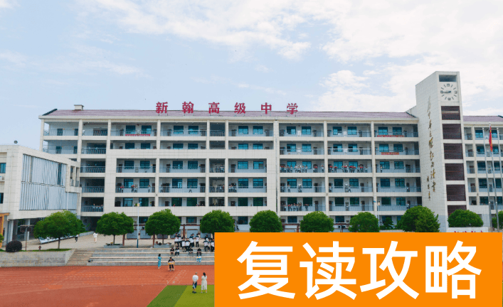 长沙浏阳新翰高级中学学生住宿条件和学校环境