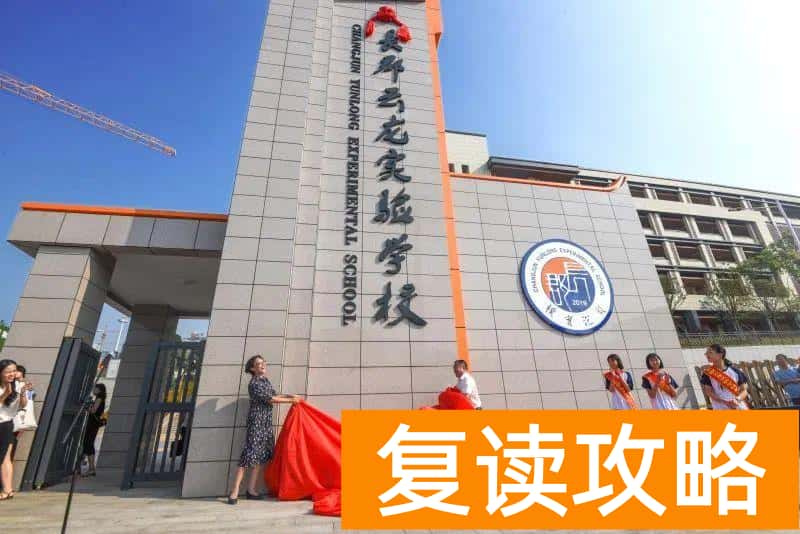 长沙较好的复读学校（长沙复读学校在株洲办学情况）
