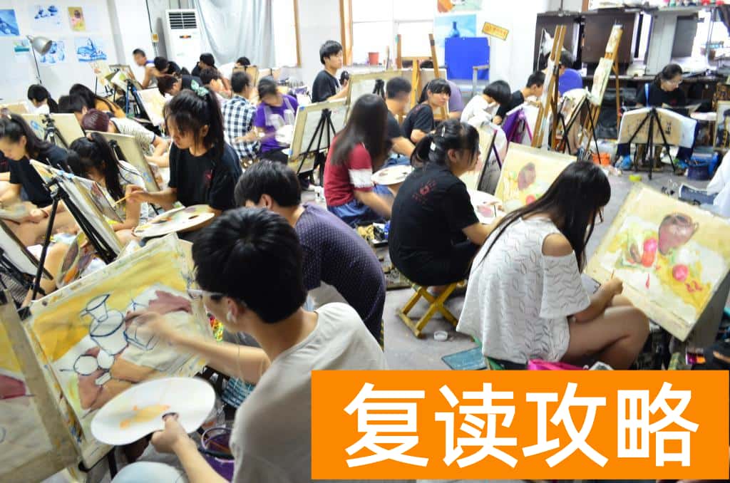 长沙艺术生复读学校哪个最好进（美术生复读攻略）