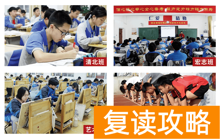 长沙市思沁中学高三复读2025年招生简章