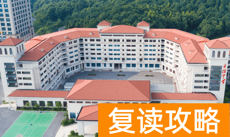 长沙民办高中：长沙市立信中学