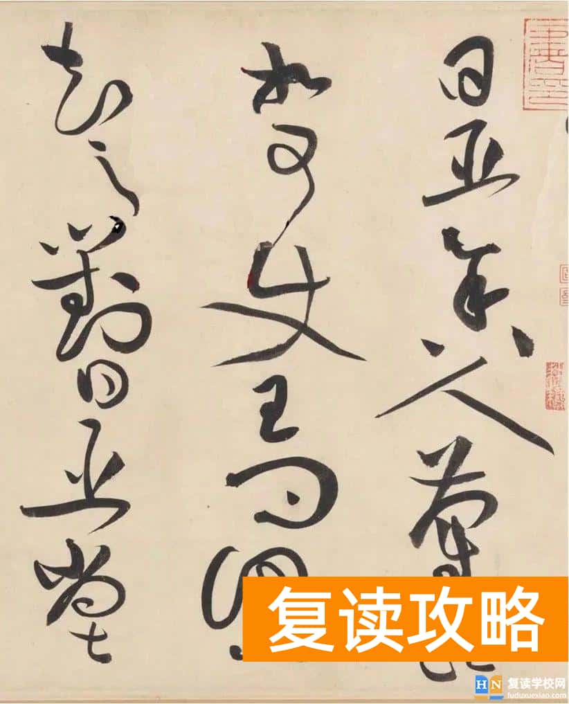 湖南专业书法高考试题 多省书法高考真题汇总