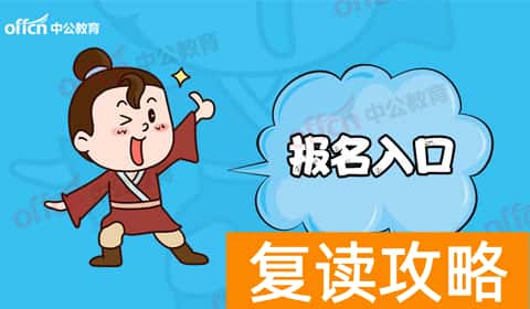 2023年报名入口官网(山东省2023年普通高等学校招生考试报名工作的通知)
