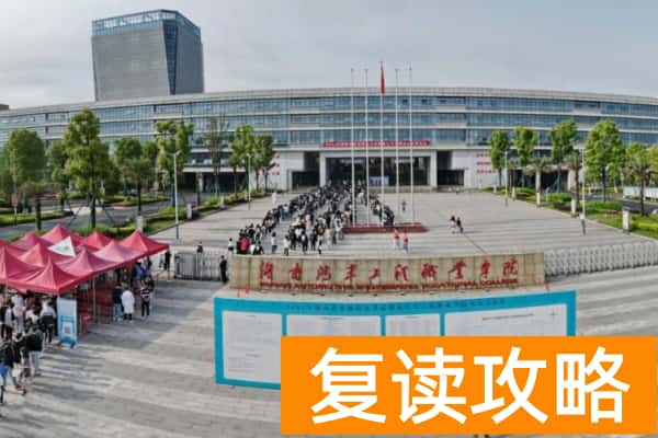 湖南汽车工程职业大学2025年收费标准