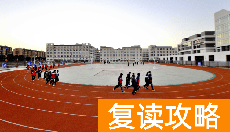 长沙市湘军高级中学学生住宿条件和学校环境