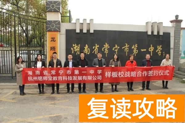 常宁市普高2024年录取分数线