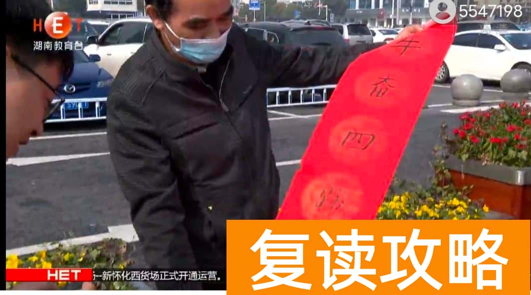 长沙辅仁复读学校图片（湖南天恩辅仁职业培训学校送春联活动）