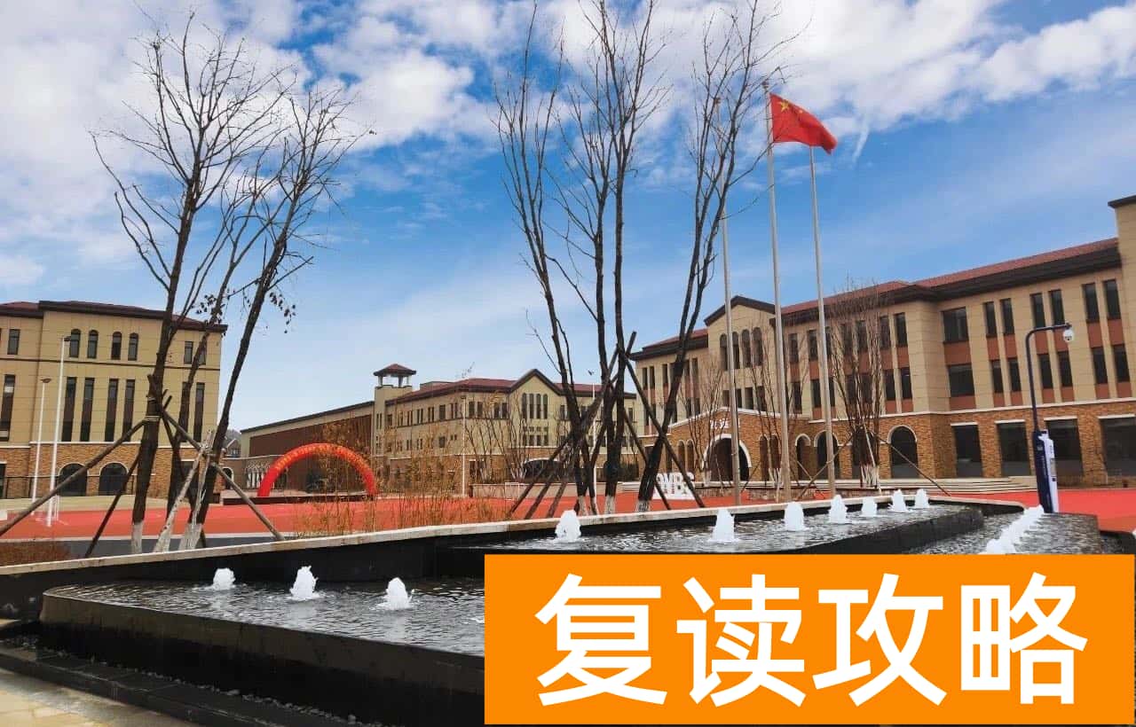 大连学大教育电话（大连学大教育落户甘井子红旗街道）