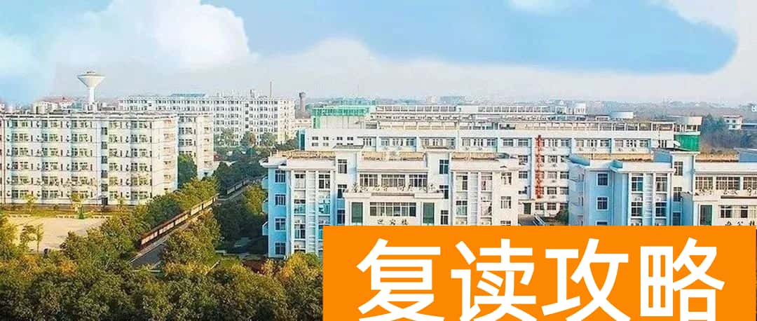 衡阳复读去哪儿好?关注这8所高中的复读班