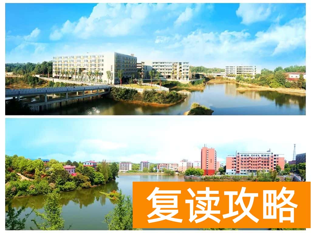 长沙明达复读班怎么样（长沙明达复读班怎如何）