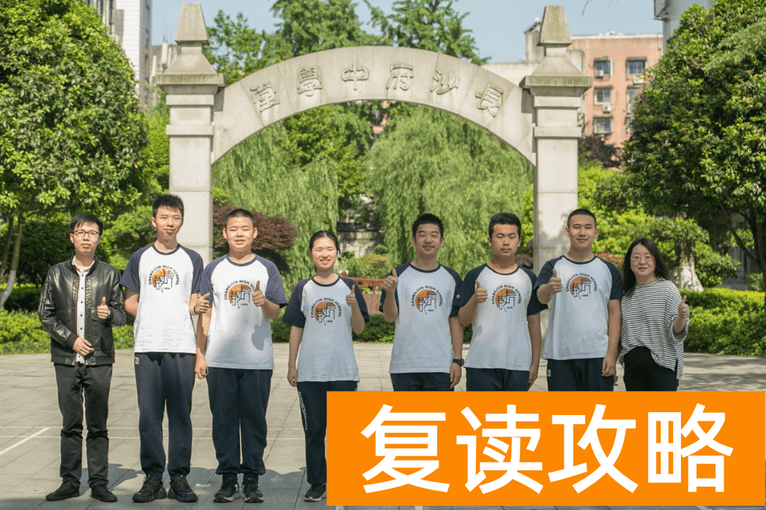 长沙明达复读好不好（长沙“四大”喜报频传！）