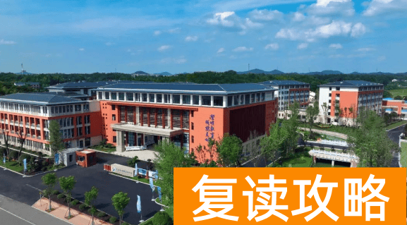 长沙市珺琟高级中学高复部2025届艺术文培招生简章