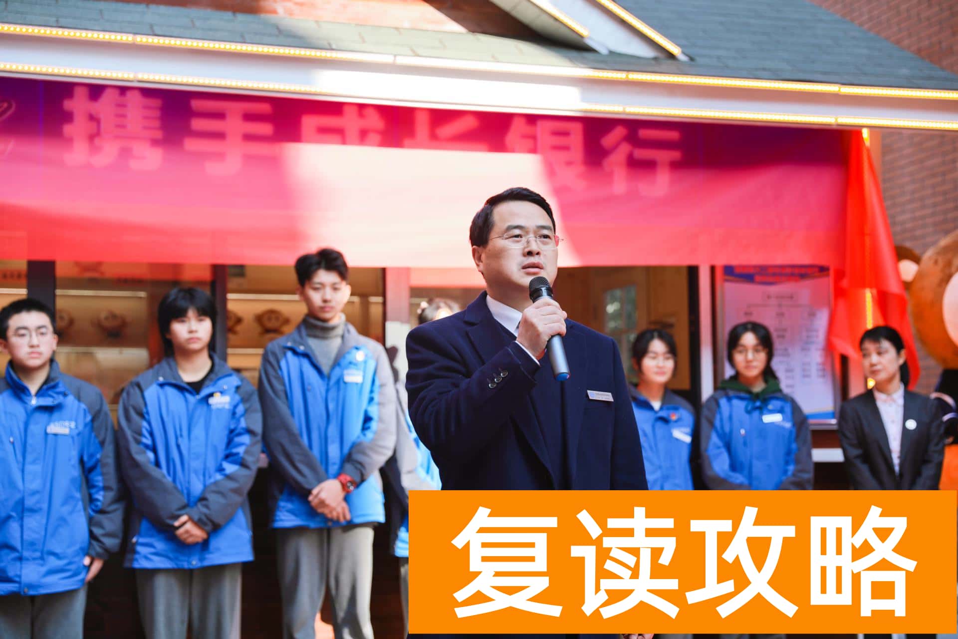 湖南师大二附中（湖南师大附中开了一家银行，存取的都是“成长币”）