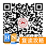 湖南师范大学2024年高校专项计划招生简章