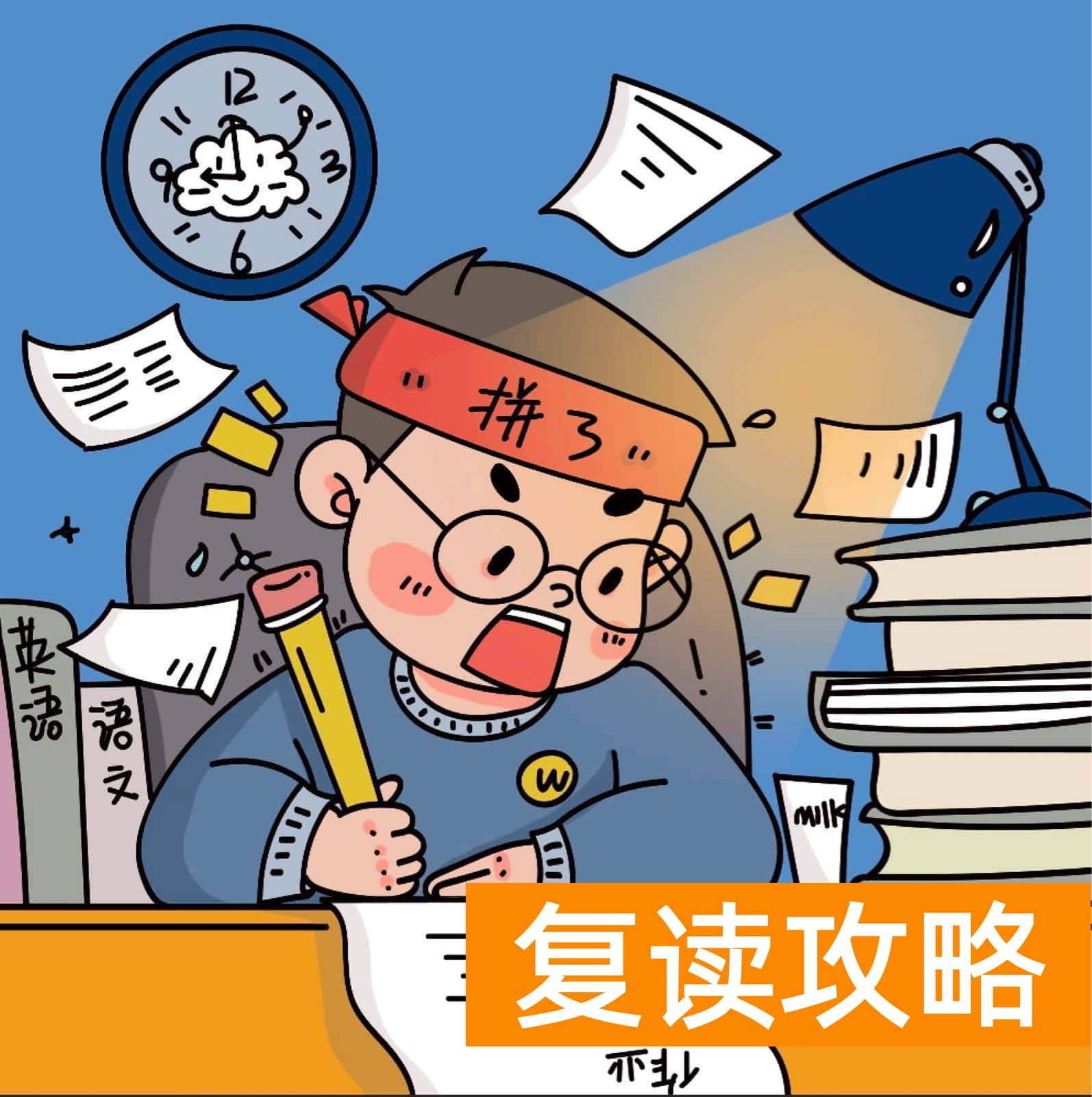 长沙辅仁艺术培训学校怎么样（辅仁中学百日冲刺）