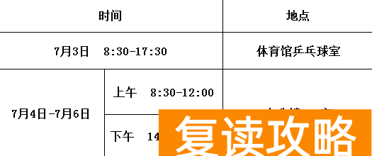 怡雅中学复读部电话（长沙四大名校发布招生公告！）