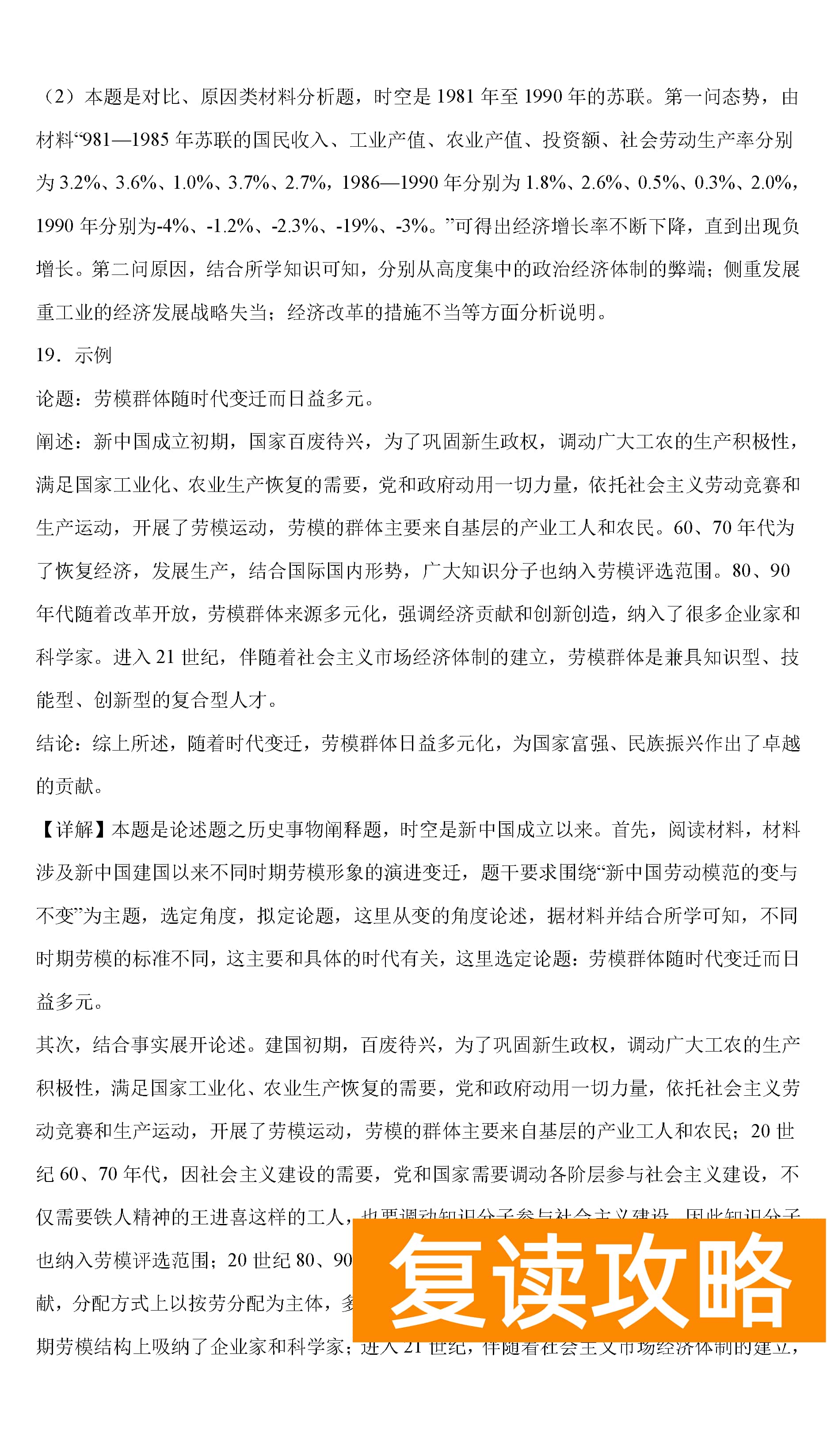 湖南岳汨联考2024届高三11月期中联考历史试题及答案