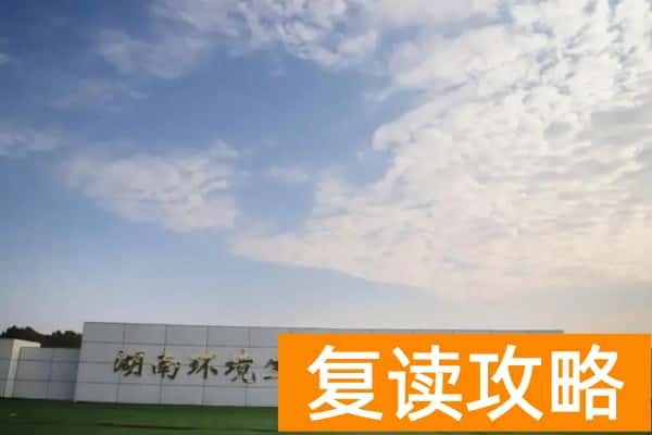 湖南环境生物职业技术学院2025单招分数