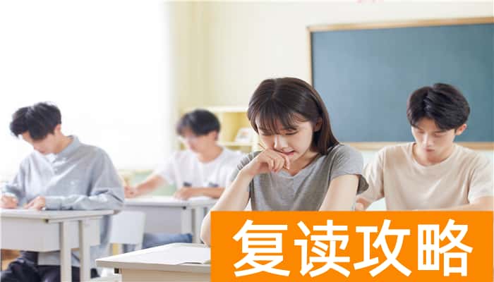 复读高三什么时候报名（报名流程）