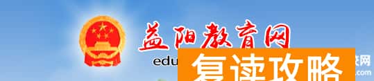 2024益阳中考成绩查询入口