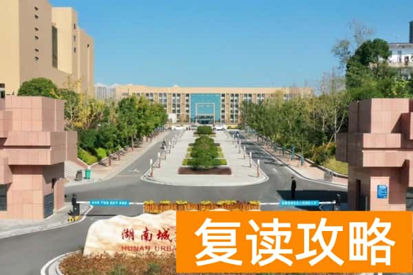 湖南城建职业技术学院2025年单招人数