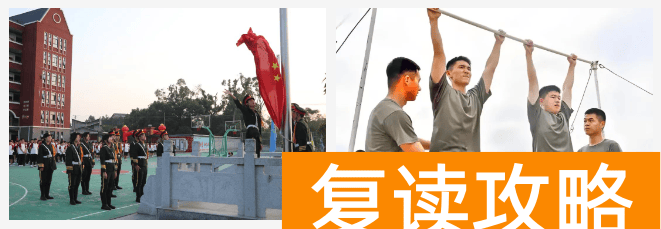 长沙市开物中学2025年高一招生简章