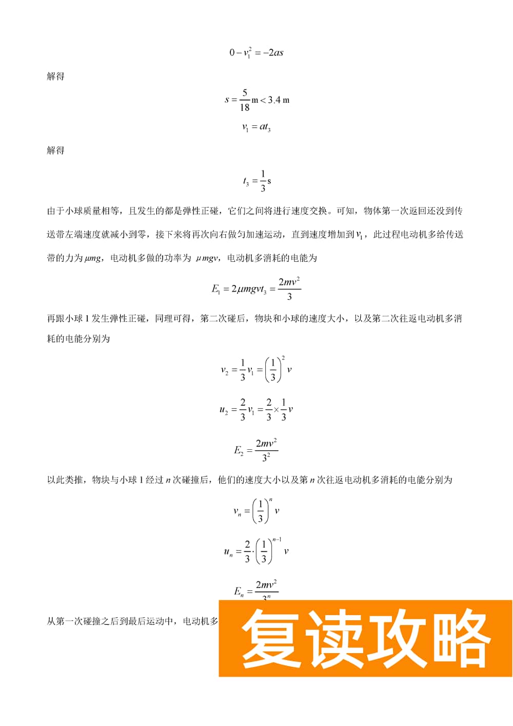 湖南岳汨联考2024届高三11月期中联考物理试题及答案