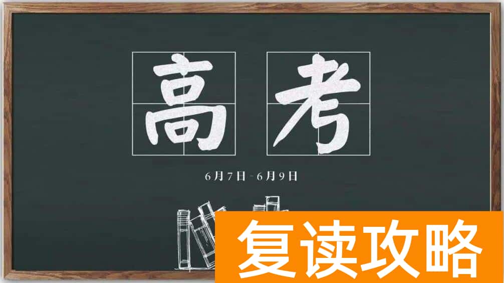 长沙同升湖复读（网友看法）