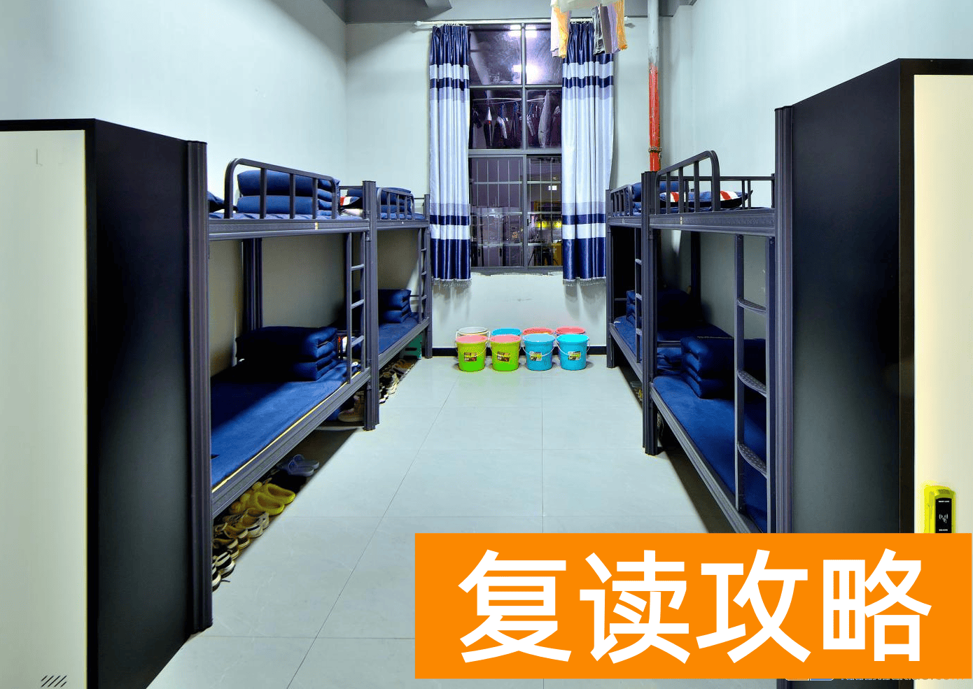 长沙市湘军高级中学学生住宿条件和学校环境