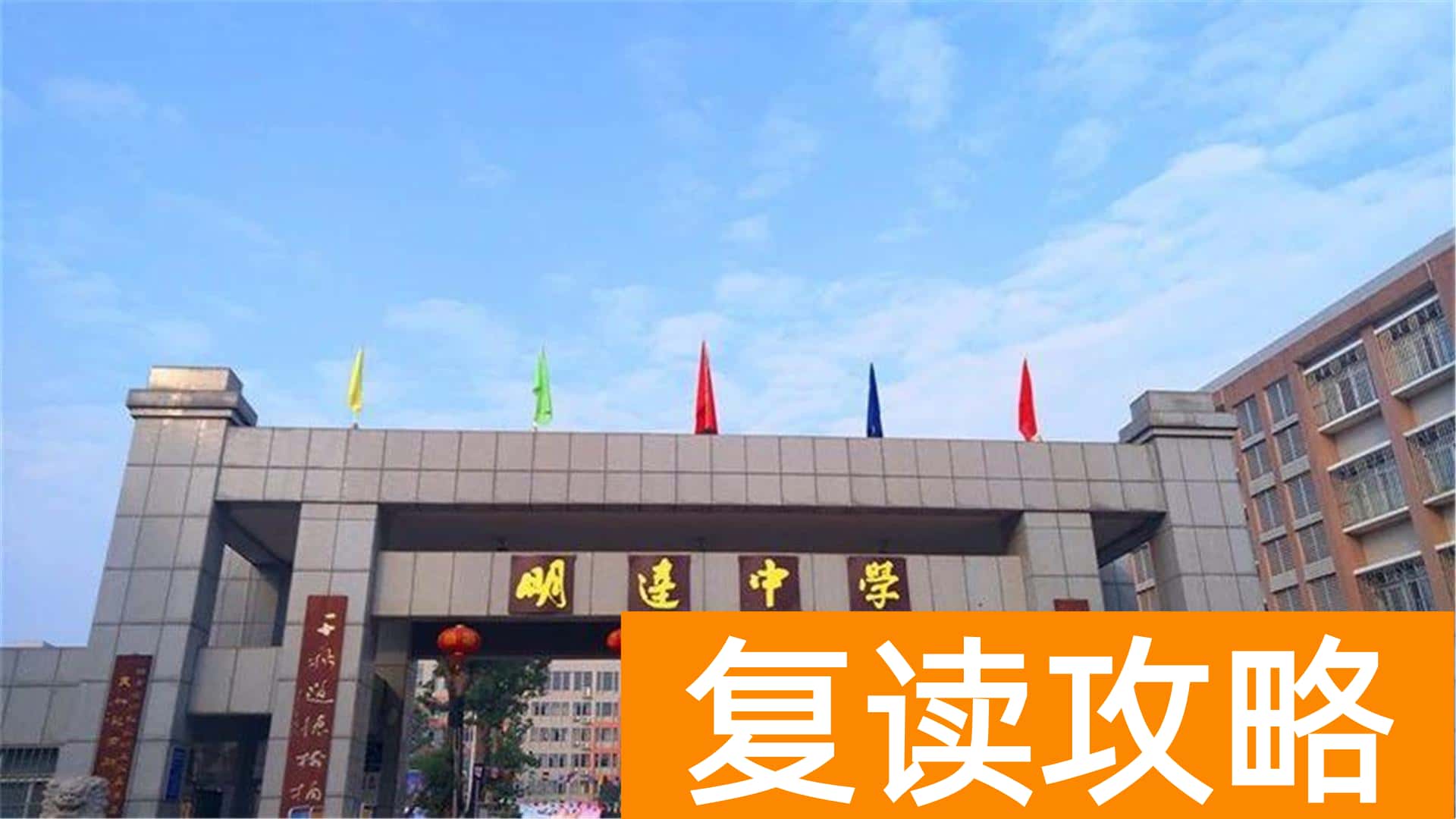 长沙最便宜的民办高中（长沙这三所学校要求高，学费低）