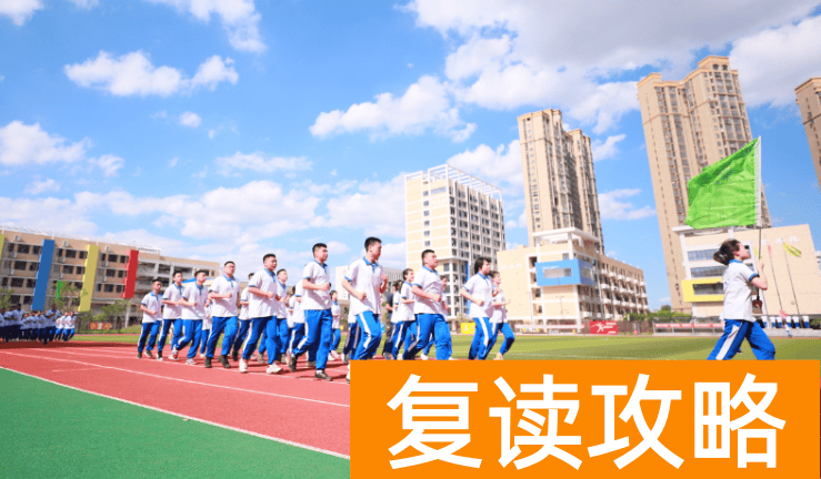湖南长沙复读学校哪个好（从学校风气来分析）