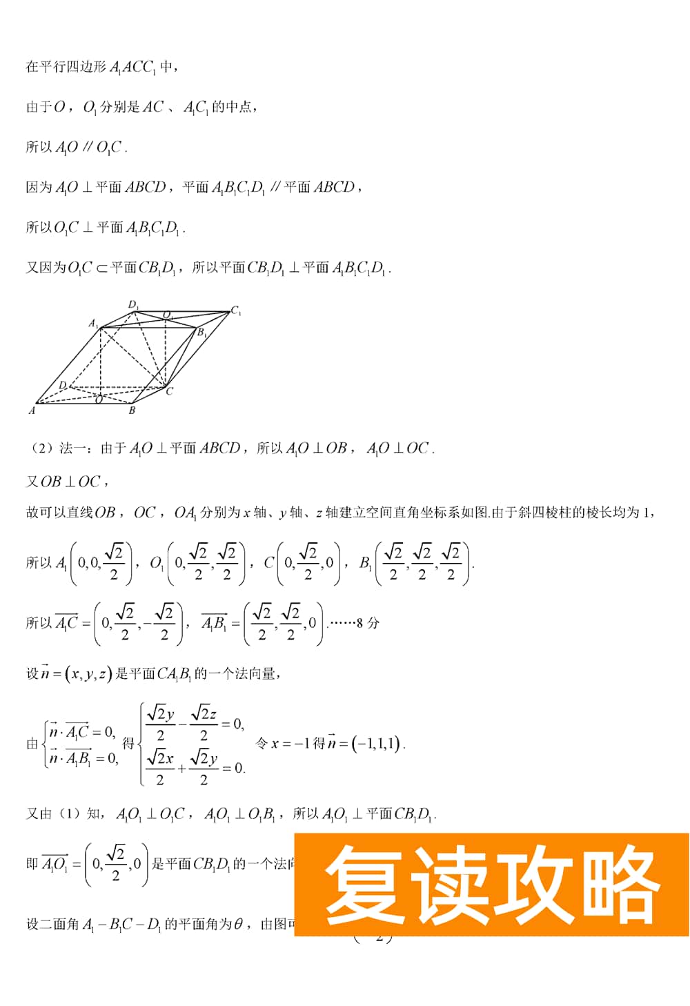 2024届湖南天壹名校联盟高三11月联考数学试题及答案