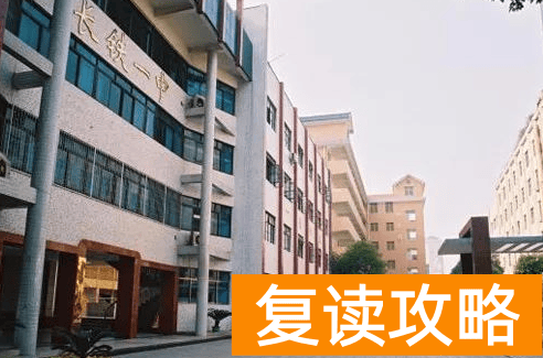 湖南长沙铁路第一中学2023年艺体特长生招生计划