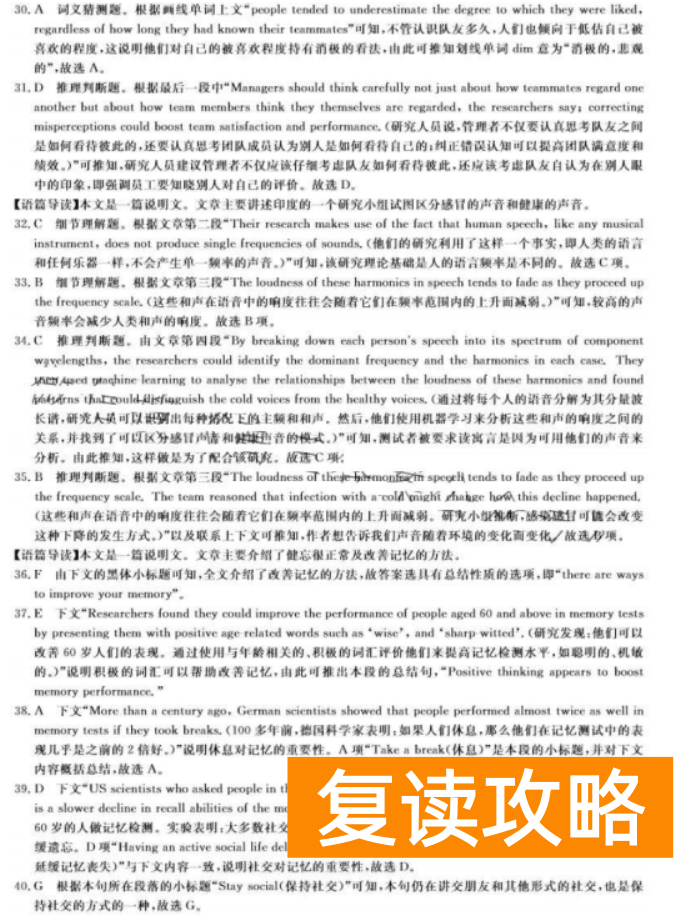 湖南天壹名校联盟2024高三10月大联考英语试题及答案解析