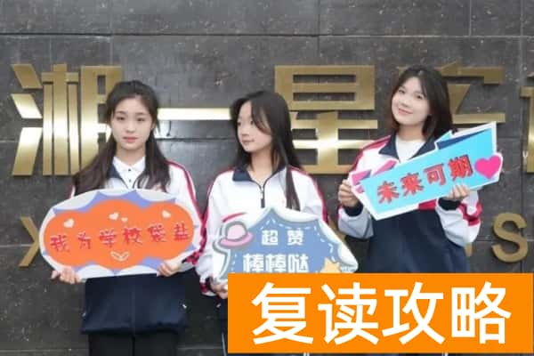 长沙湘一星单招培训的教学质量如何？