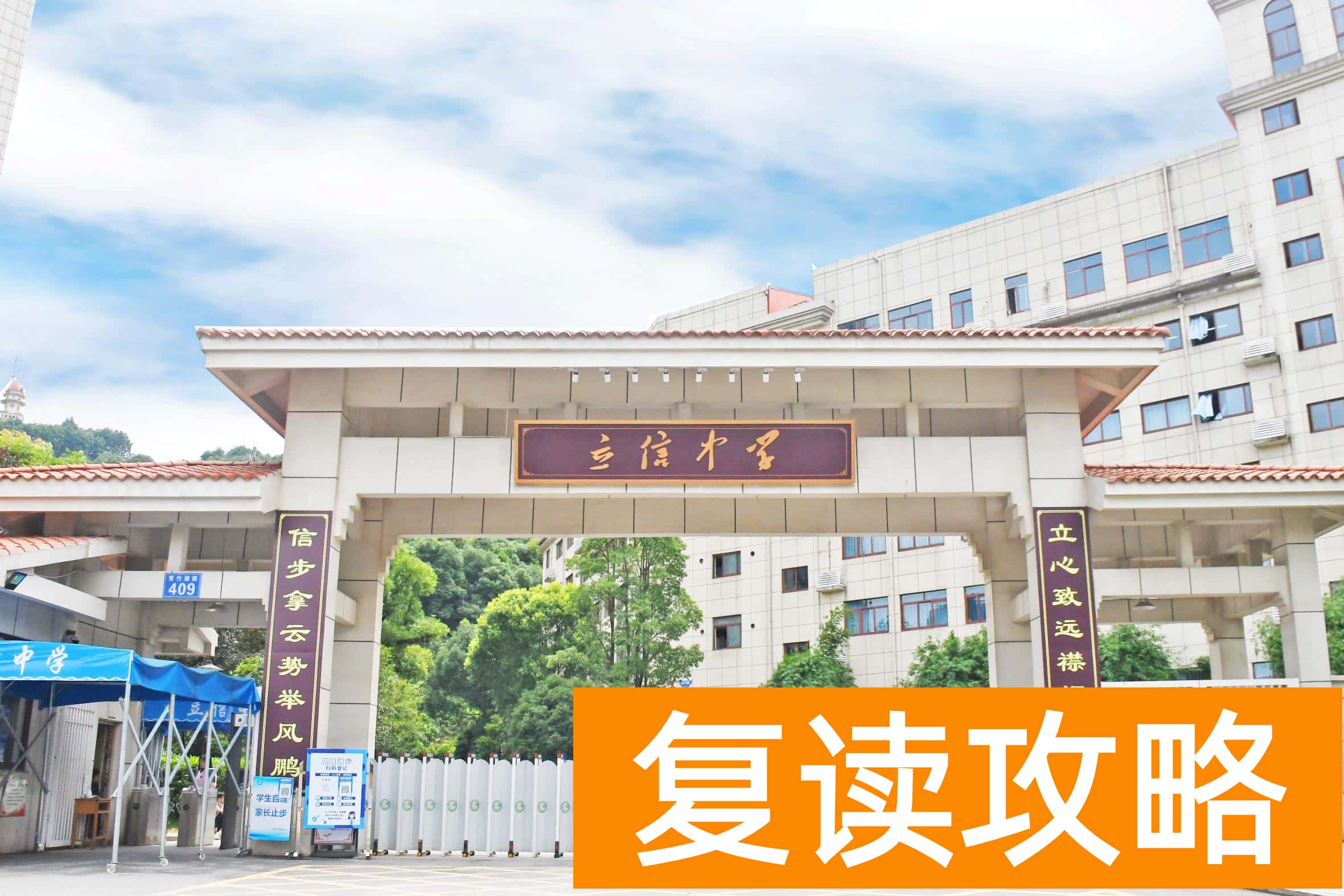湖南有哪些复读学校不贵（湖南复读学校学费一览表）