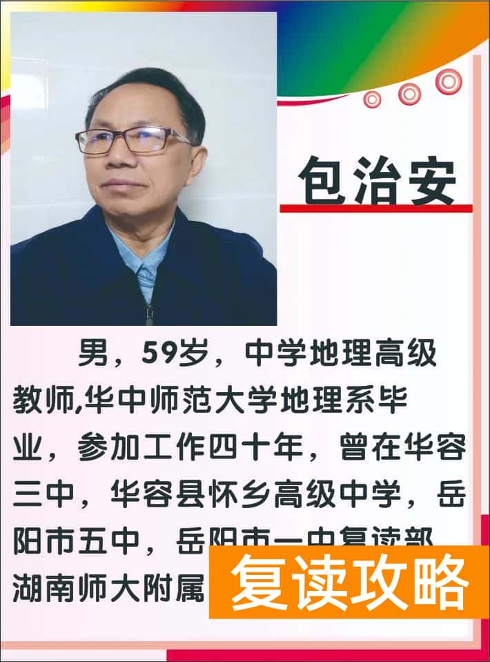 高中补课机构口碑排行榜（娄星文化补习学校（蓝圃）2022年招生简章）