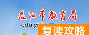 2023益阳中考成绩查询时间及入口