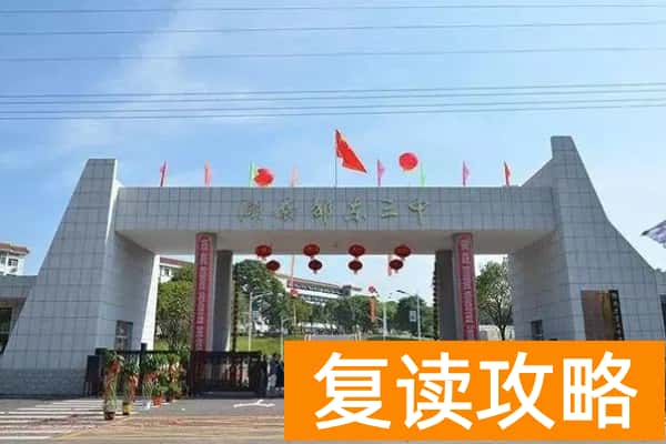 2024年邵东三中录取分数线