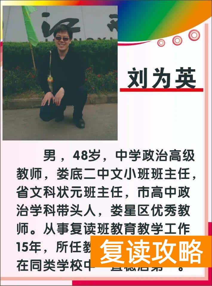 高中补课机构口碑排行榜（娄星文化补习学校（蓝圃）2022年招生简章）