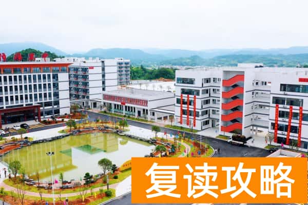 长沙复读班学费一般多少