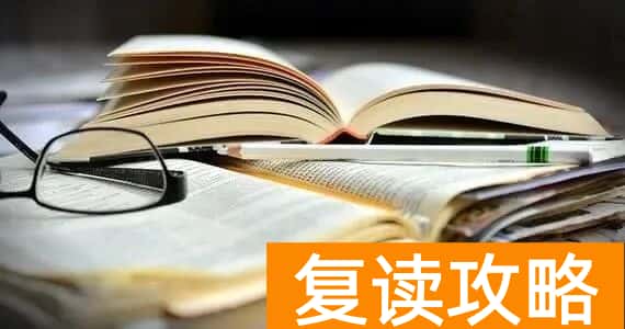 复读学校学费多少（高三复读学费多少钱？）