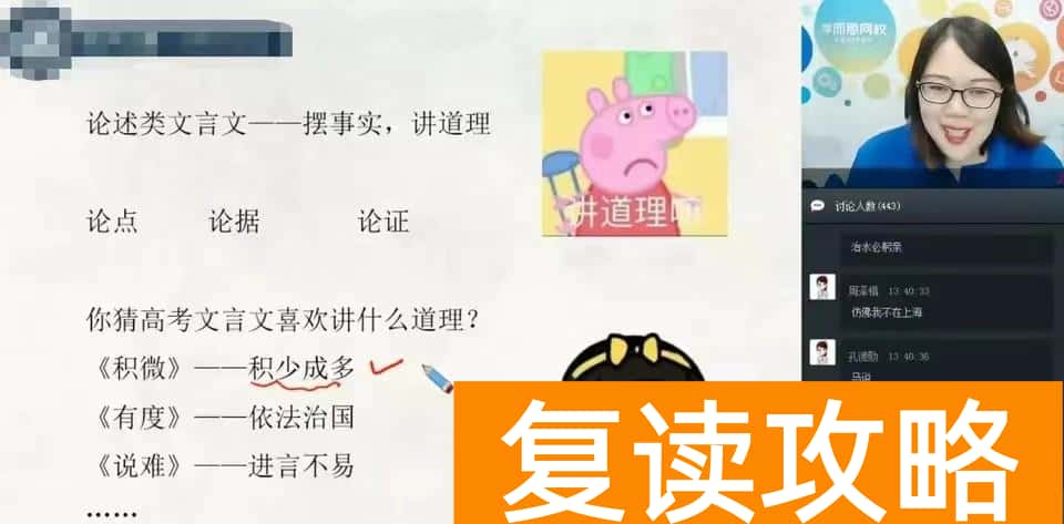 北京高中补课哪个机构比较好（学而思新出补习概念，北京开始试行）