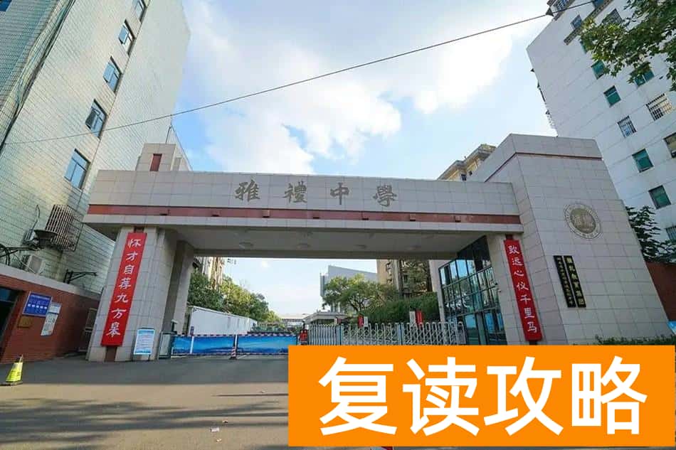 湖南省重点高中排名（能上湖南这五所高中的，都是学霸）