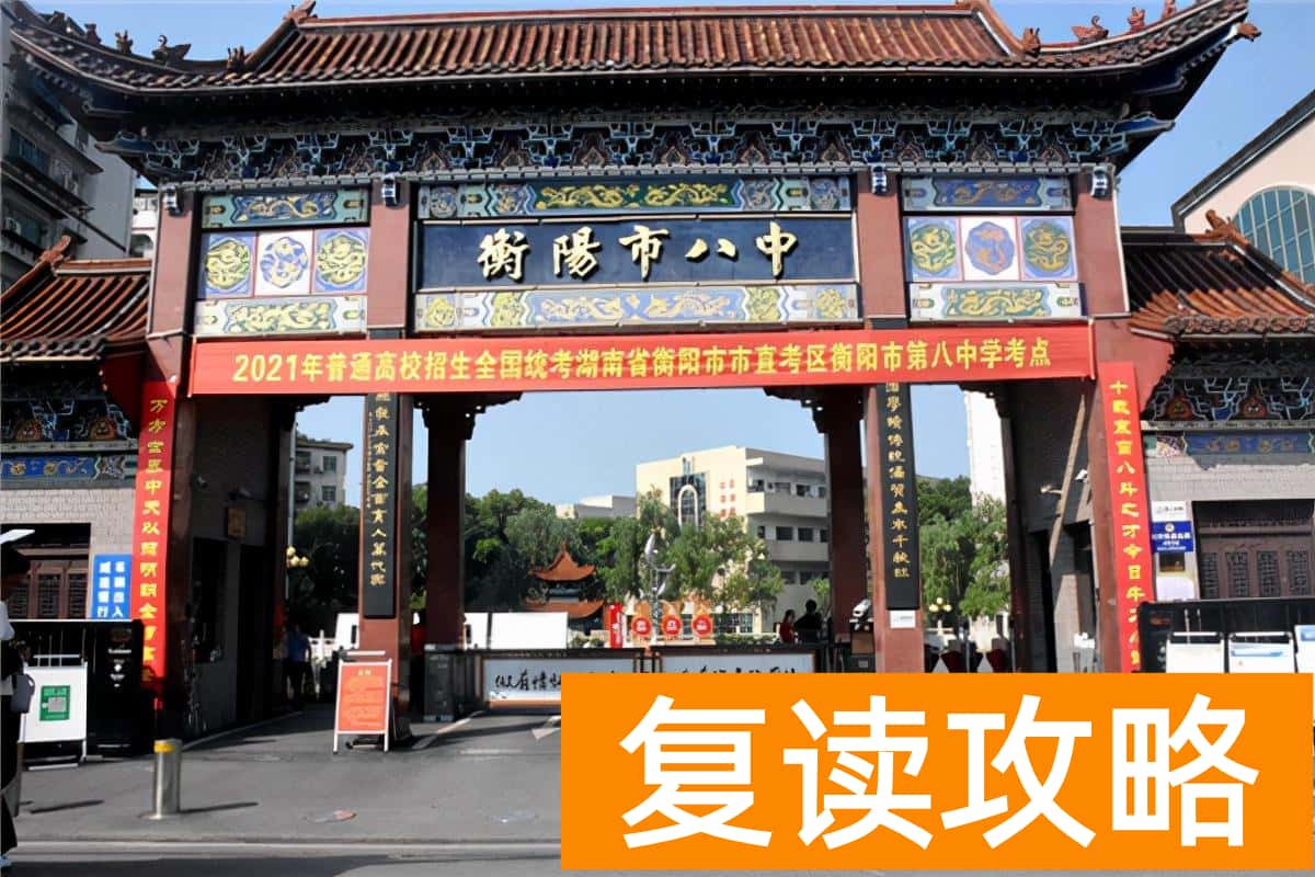 长沙市师大附中思沁学校（2022届湖南高三联考排名）