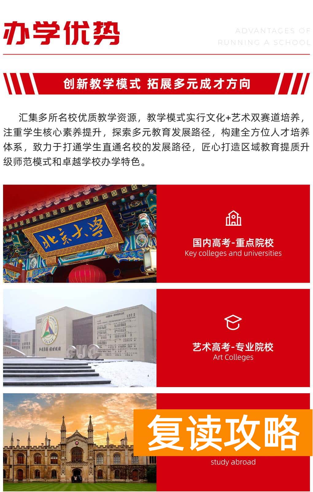 云南口碑最好的高三复读学校（云南昭通建飞中学2022级招生简章）