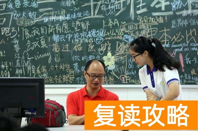 长沙复读收费标准（复读你是认真的吗？）