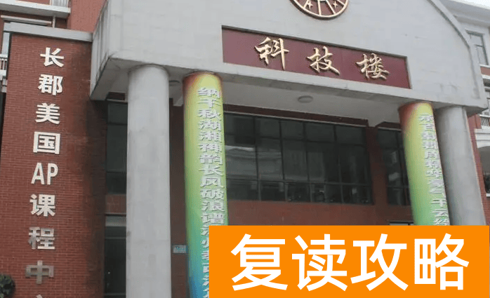 湖南长郡中学2023年中考特长生招生计划