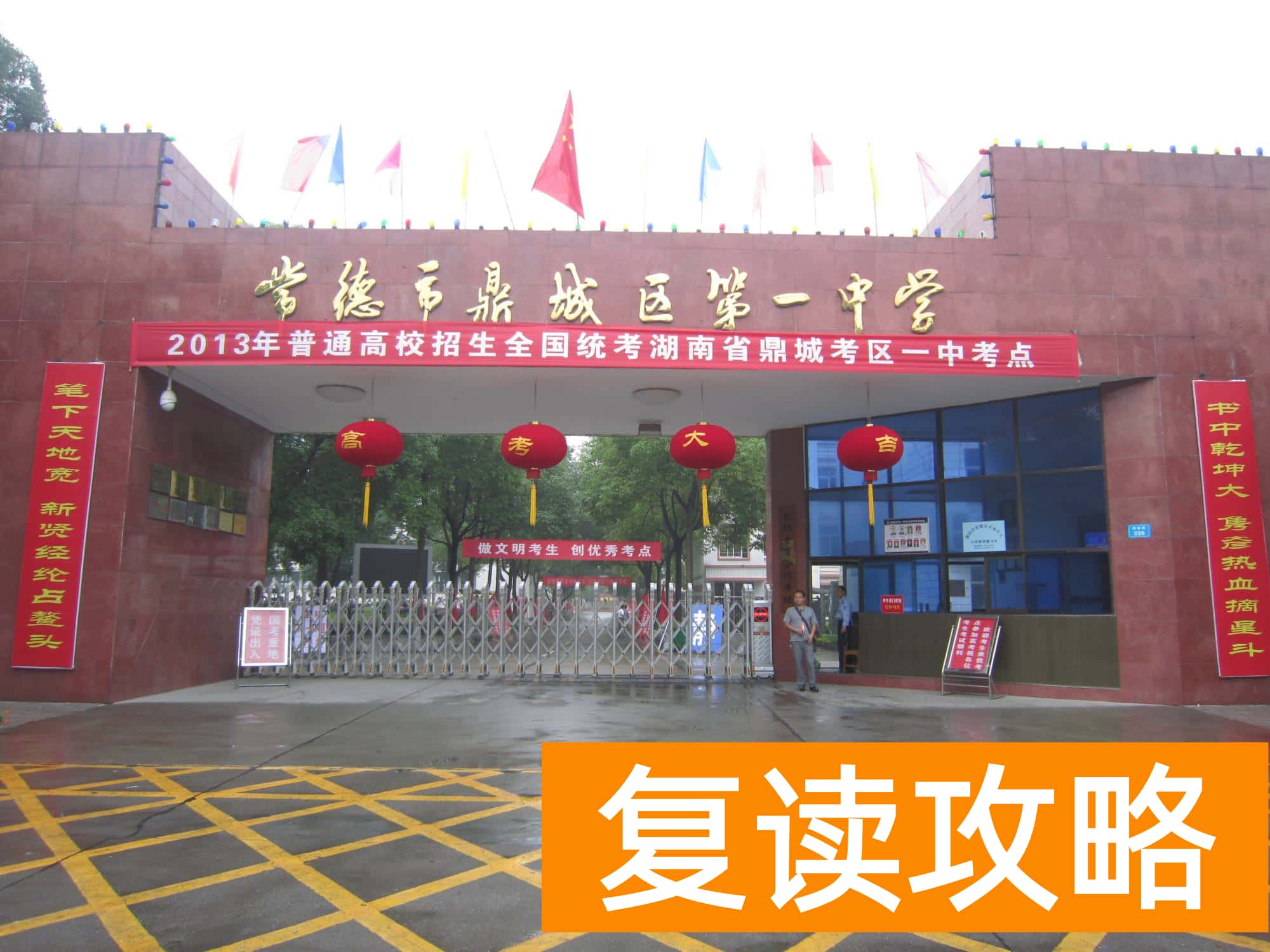 湖南前十名复读学校（湖南这两所学校被清华相中，被视为优质生源地）