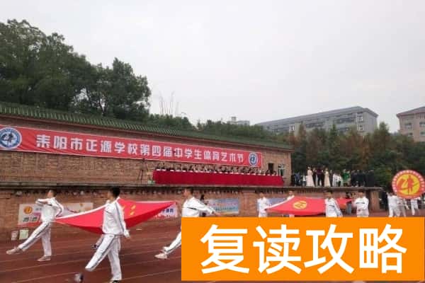 2023年耒阳市正源高中录取分数线